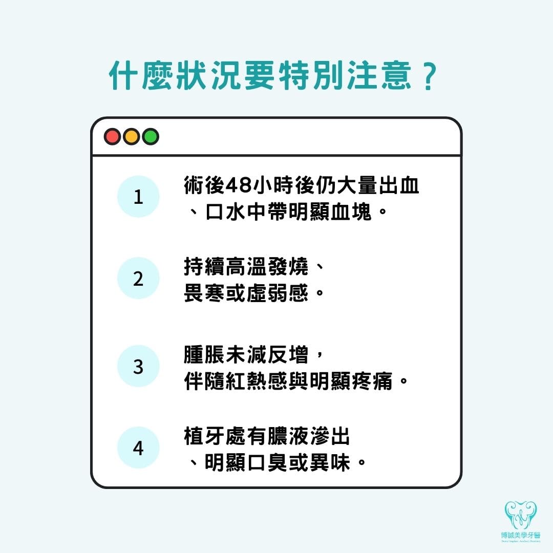 什麼狀況要特別注意？