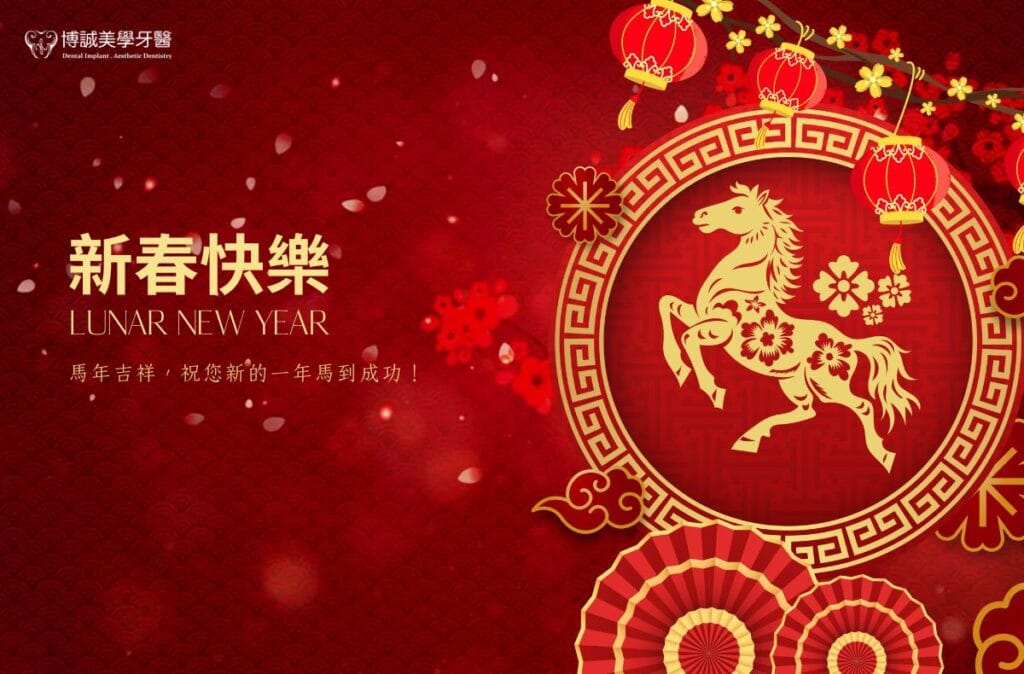 lunar new year bcdc