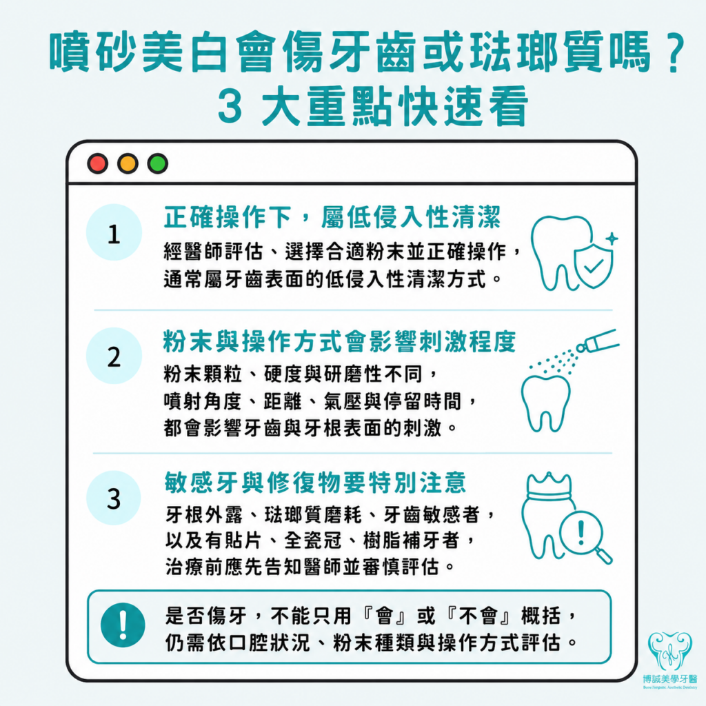 side effects sandblasting teeth cleaning03